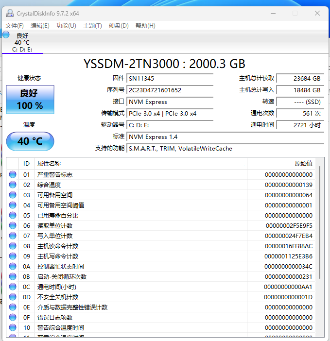 SSD检测工具