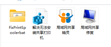 局域网共享工具-打印机